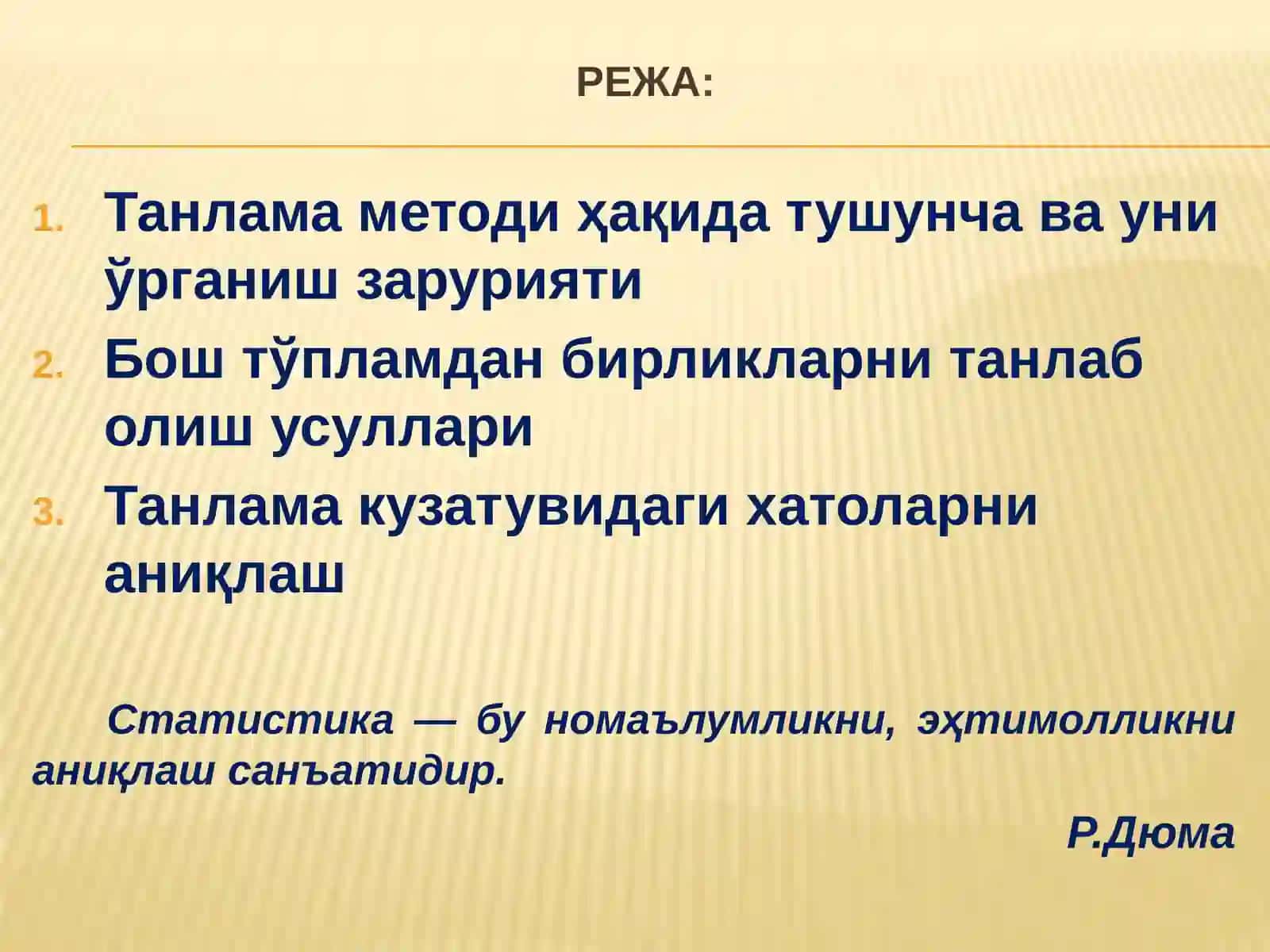 статистика тадқиқотларда танлаб кузатишнинг қўлланилиши 2