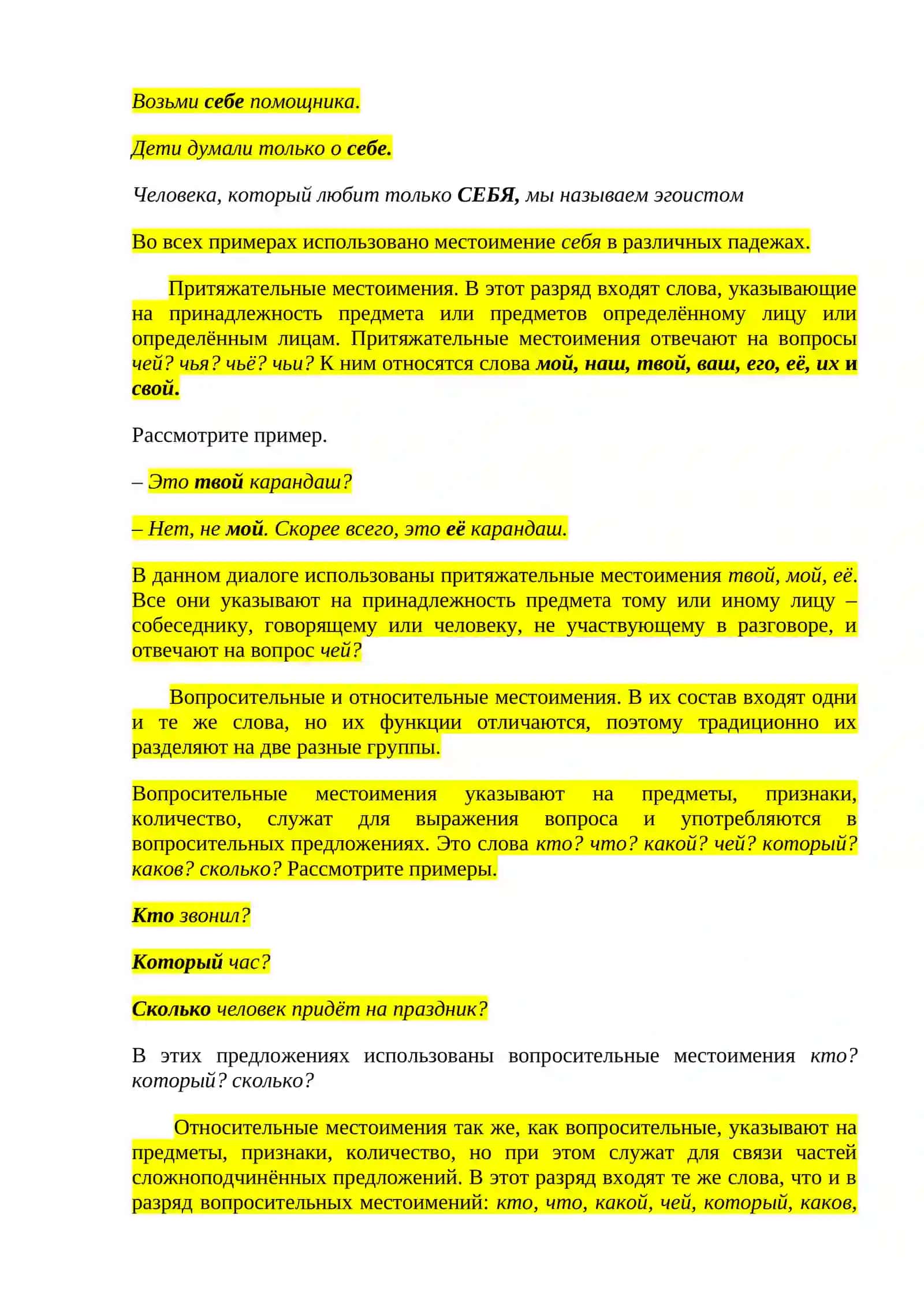 Пятое практическое занятие 2
