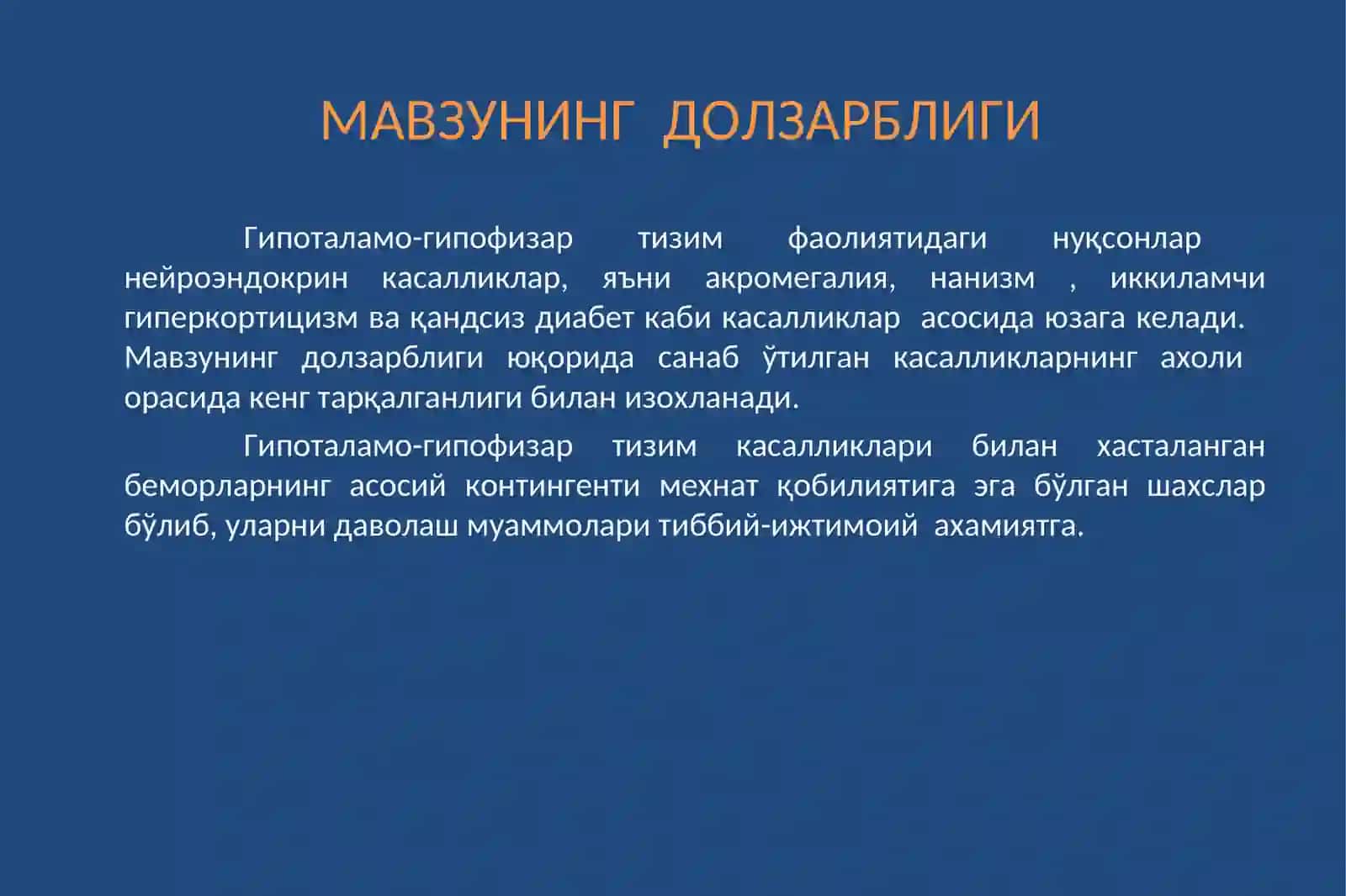 Гипоталамо-гипофизар тизим касалликлари- акромегалия, гигантизм, гипофизар нанизм, Шихан синдроми (этиология, патогенез, ташхиси, даволаш усуллари) 2