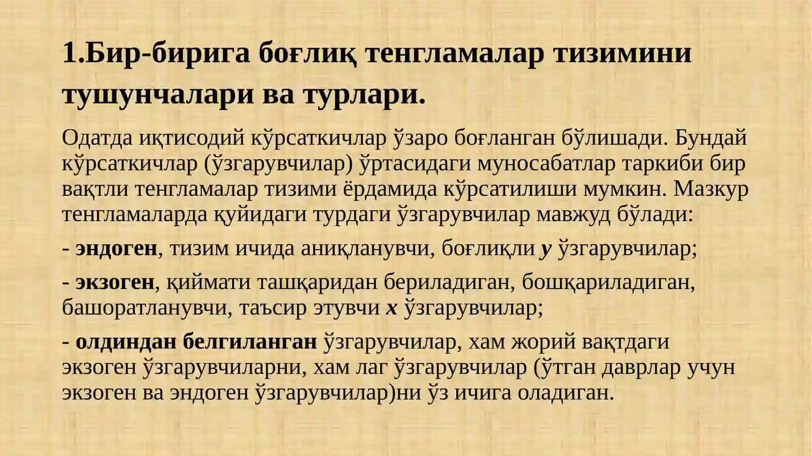 ТЕНГЛАМАЛАР ТИЗИМИ КЎРИНИШИДАГИ ЭКОНОМЕТРИК МОДЕЛ 2