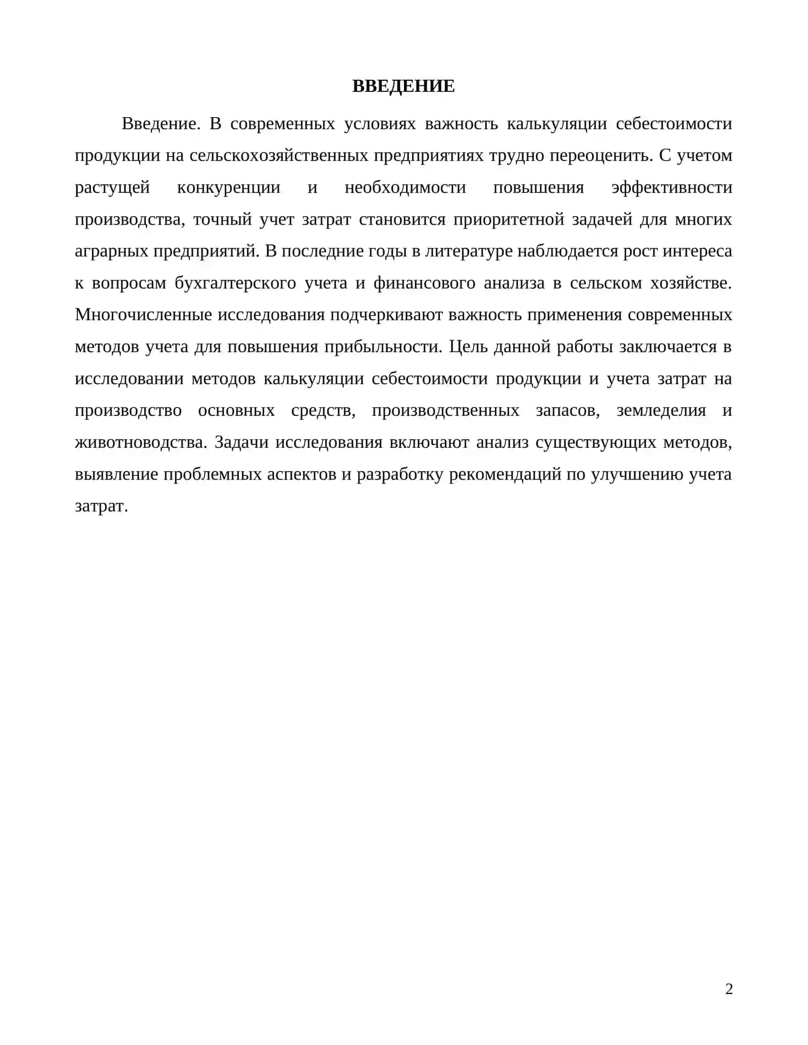 Qishloq xo'jalik korxonalarida mahsulot narxini hisoblash 2
