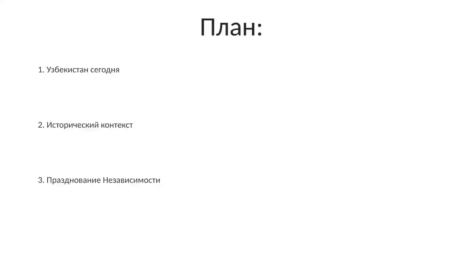 День независимости Республики Узбекистан 2