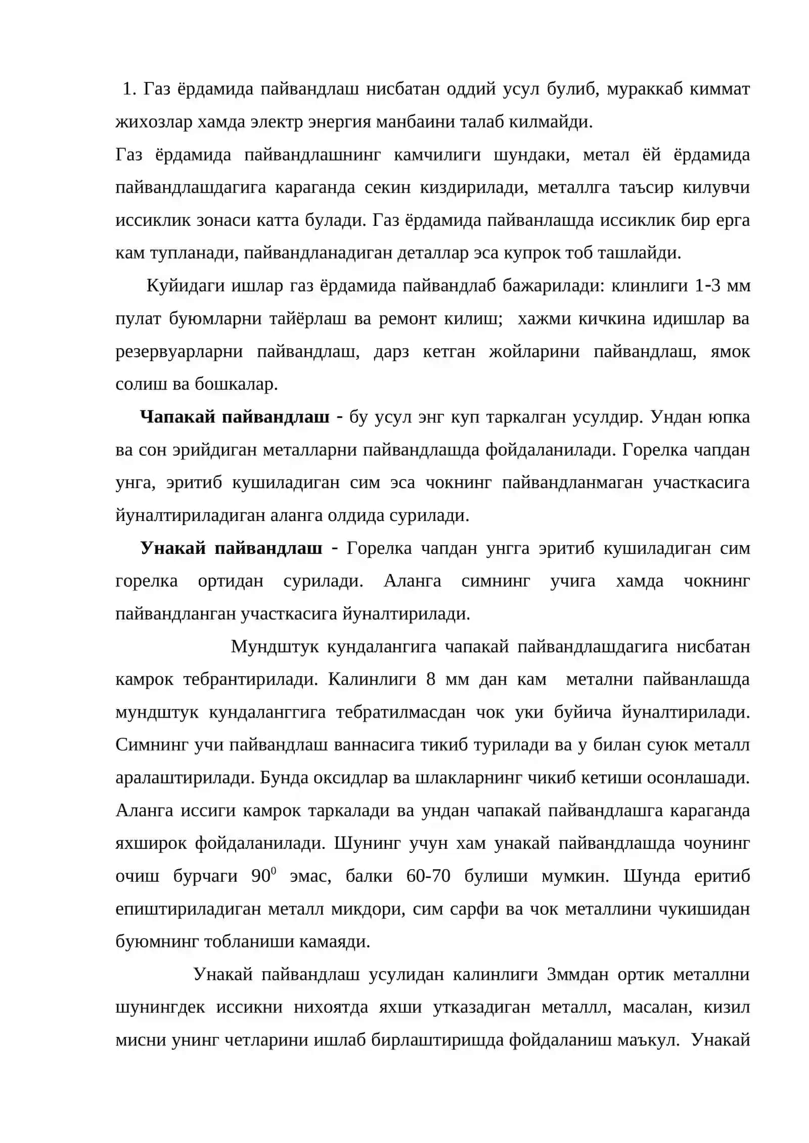 Газ билан пайвандлаш 2