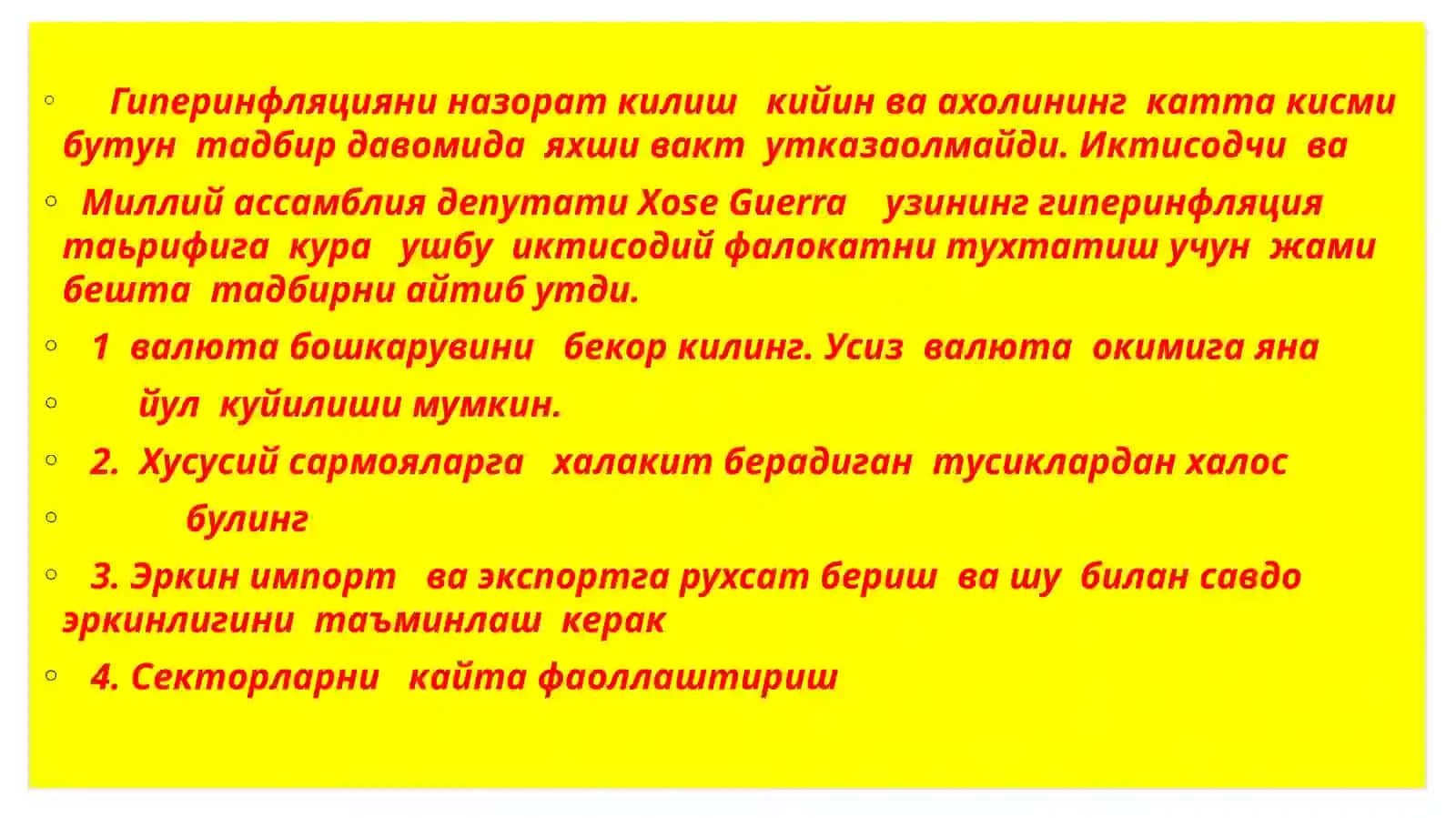 Гиперинфляциянинг алокасида 2