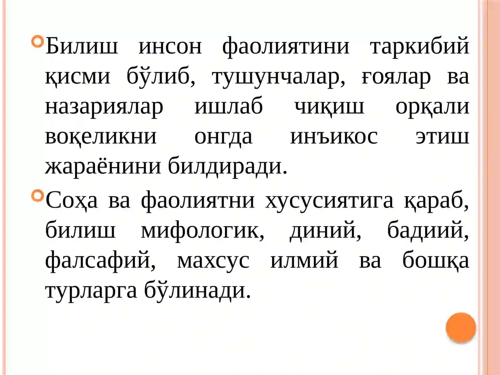 Билимлар тизимида илмий билимнинг ўрни. Ижод ва илмий тадқиқот 2
