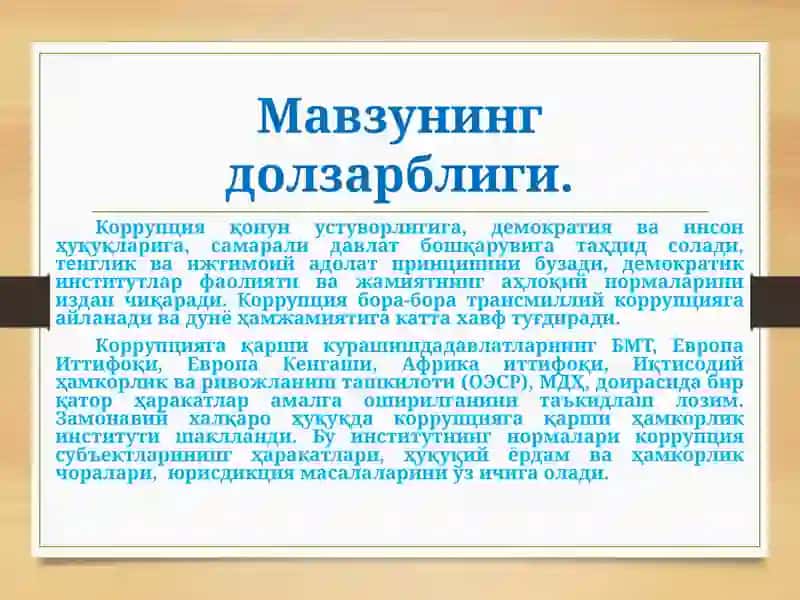 Коррупцияга қарши курашнинг халқаро-ҳуқуқий асослари-Korrupsiyaga qarshi kurashishning xalqaro huquqiy asoslari 2