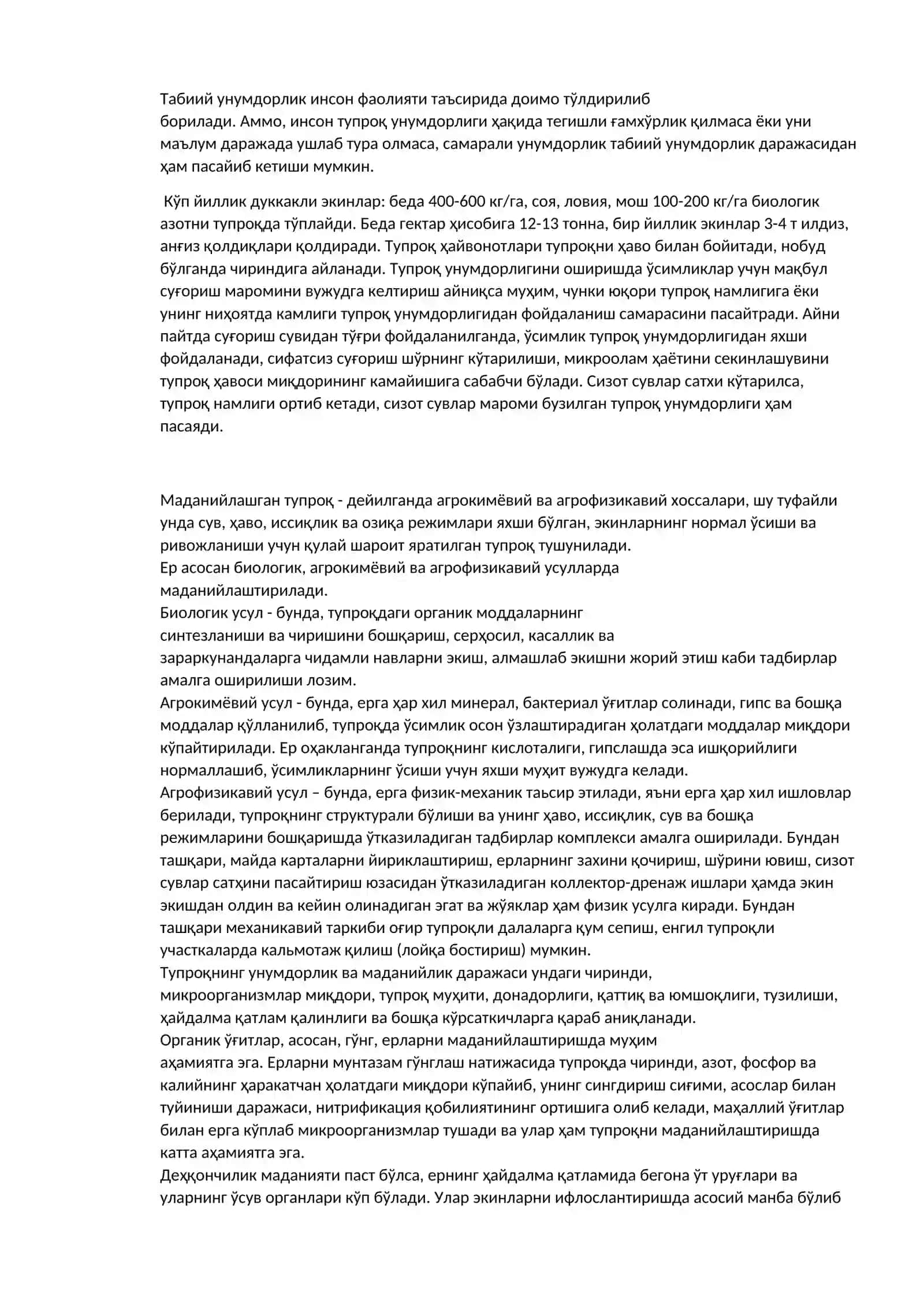Тупроқ унумдорлиги, маданийлиги ва структураси 2