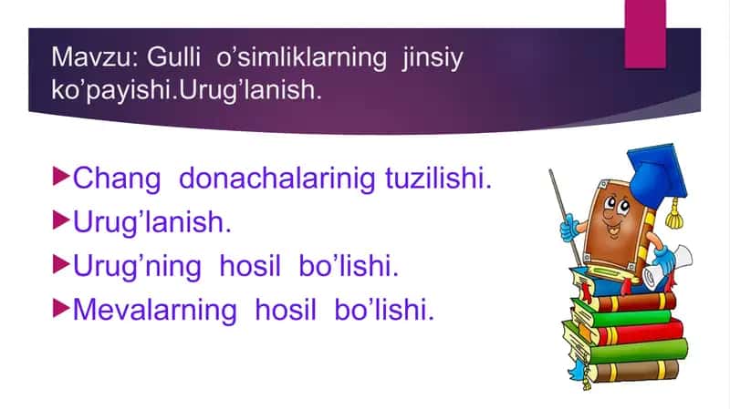 Gulli o’simliklarning jinsiy ko’payishi.Urug’lanish 2
