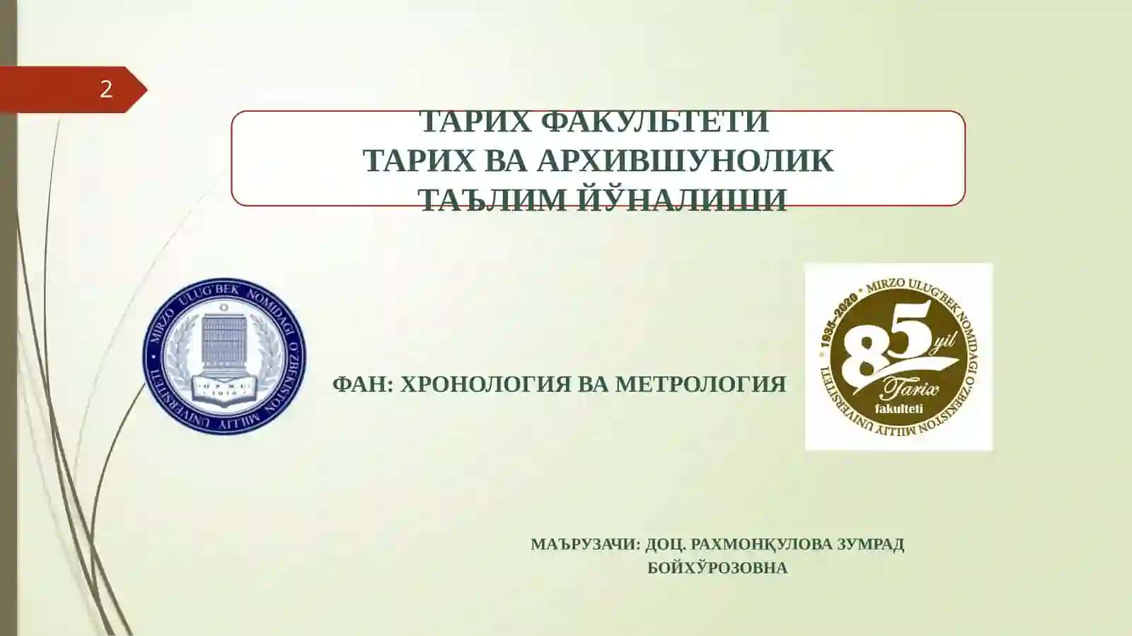 Ойва қуёшкалендарлари тарихидан 2