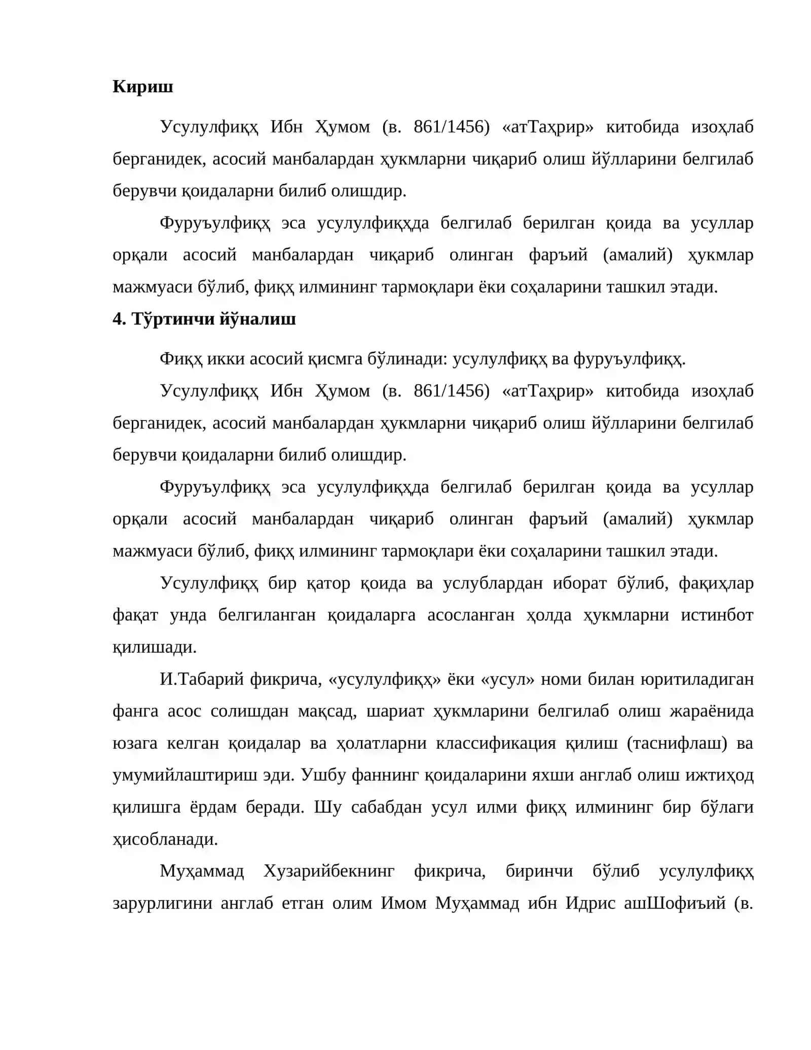 Усулул-фиқҳ илми, ривожланиш тарихи ва йўналишлари 2