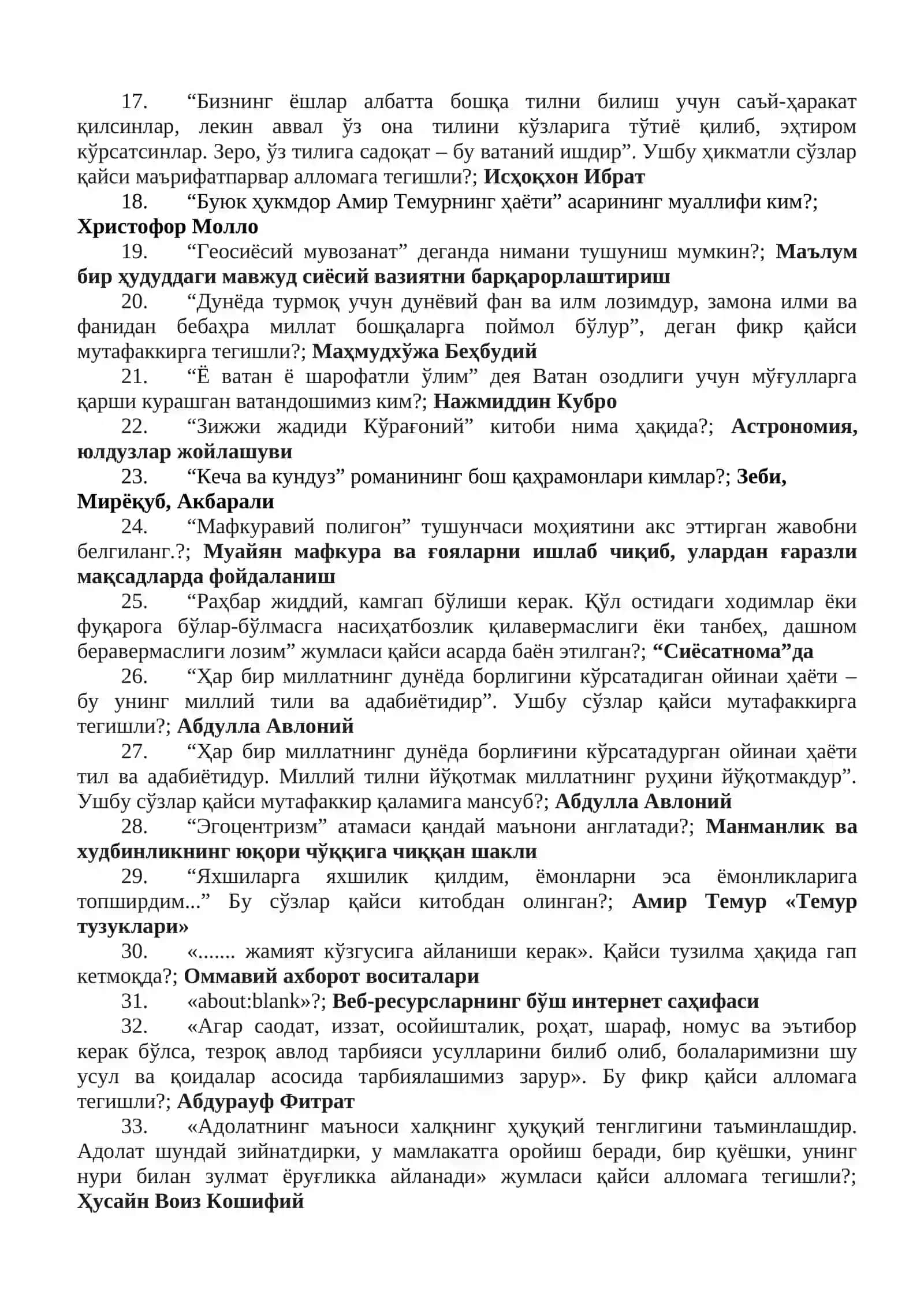 Фарзандларимизни яхши хулқ эгалари қилиб тарбиялашимиз учун аввало, миллат оналари тарбия ва илм олишлари лозим" 2