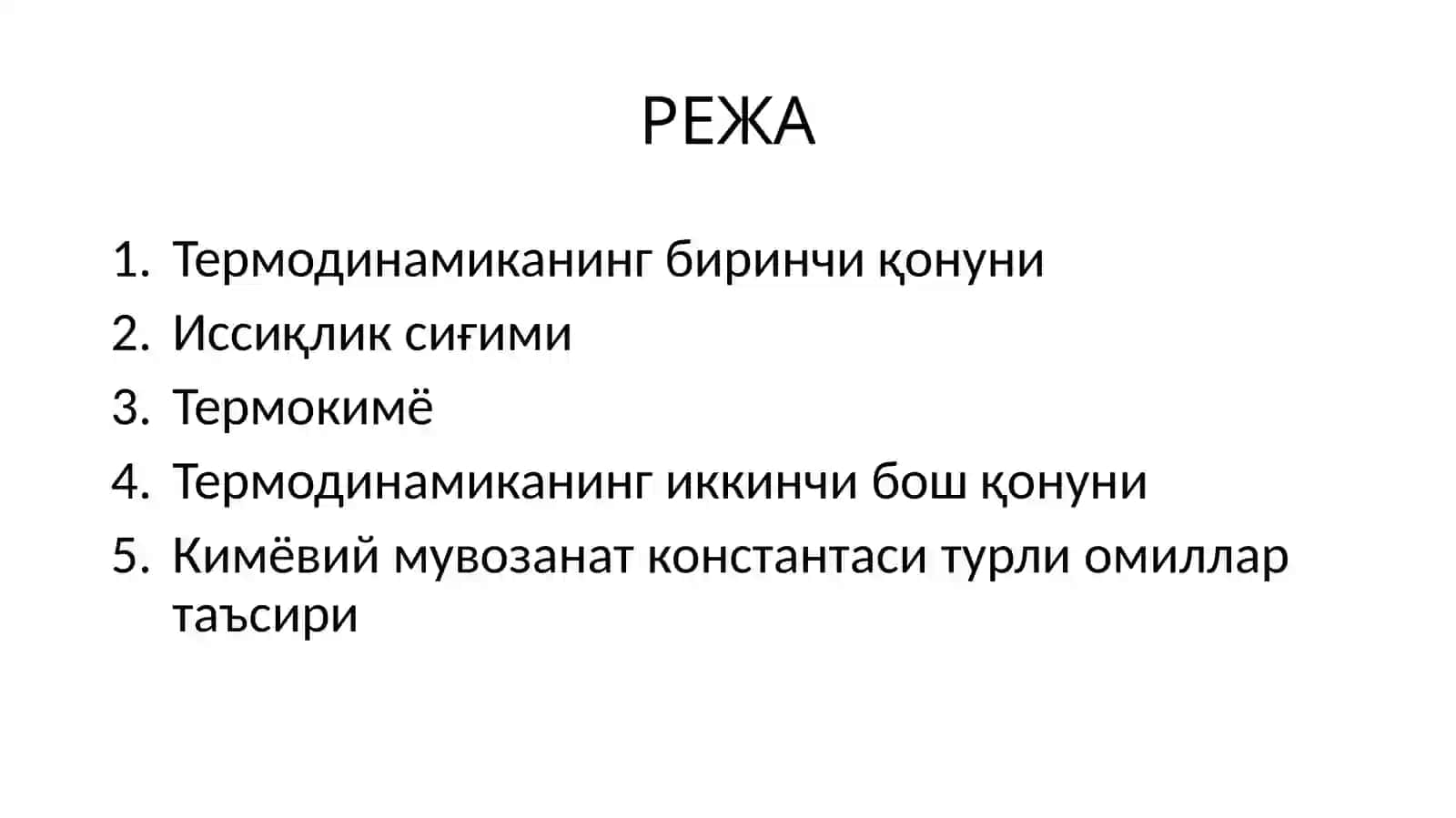 Кимёвий термодинамика 2