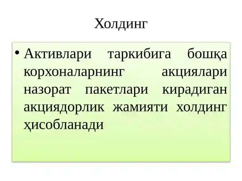 БИЗНЕС СУБЪЕКТЛАРИ 2 2