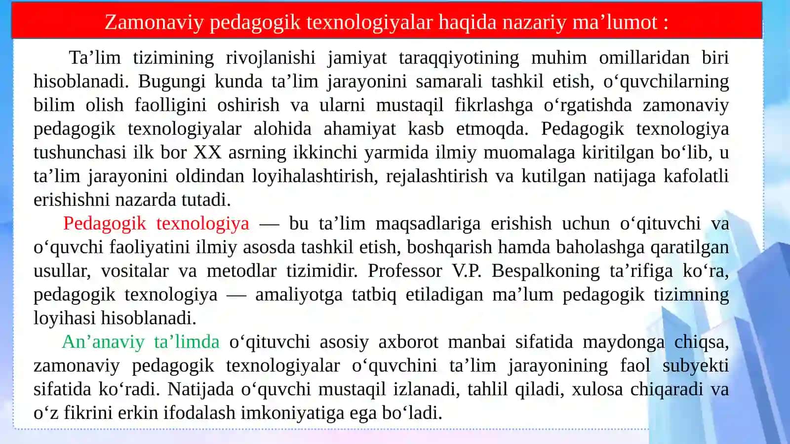Ta`lim jarayonida zamonaviy pedagogik texnologiyalarining ahamiyati 2