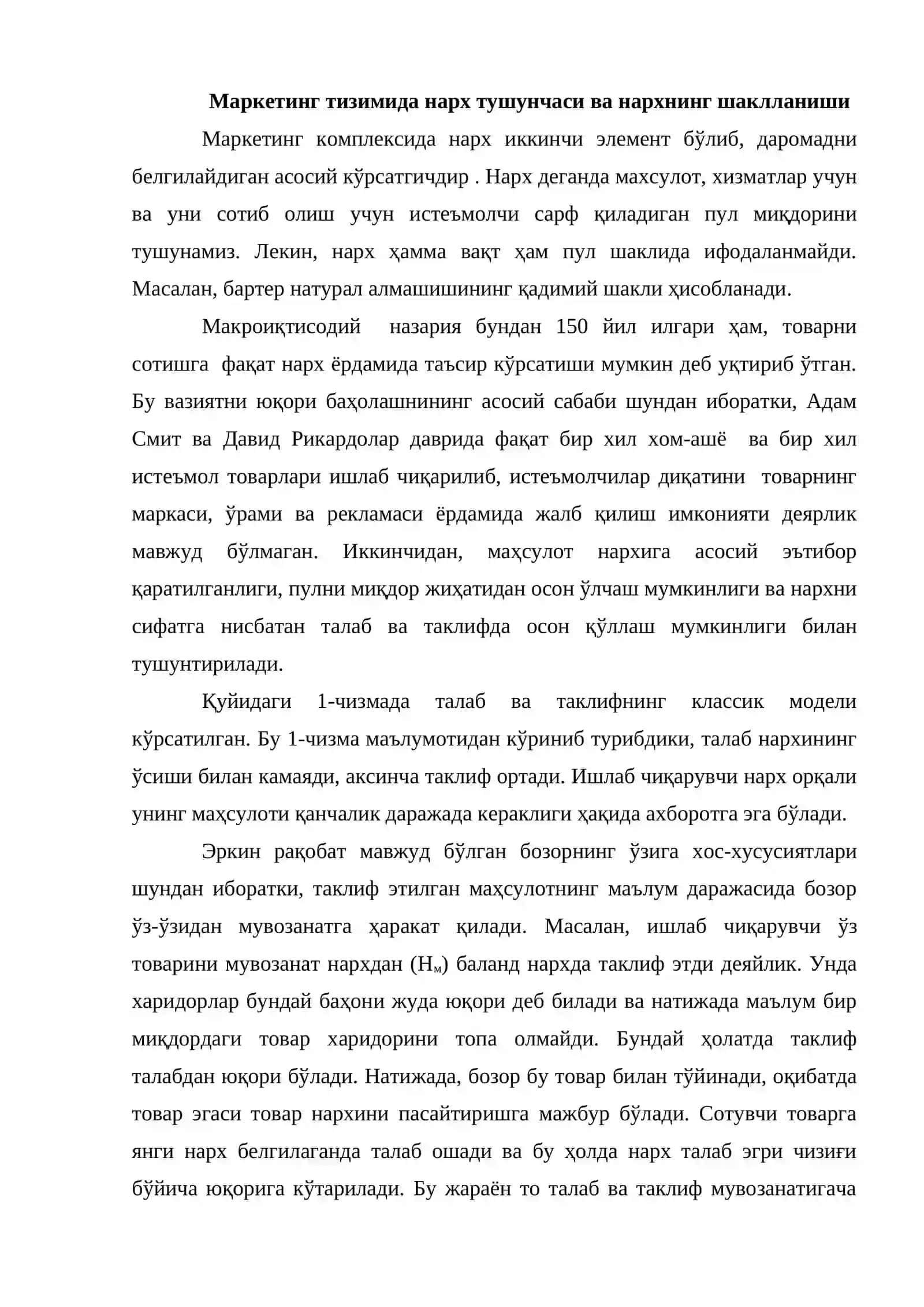Маркетинг тизимида нарх сиёсати 2