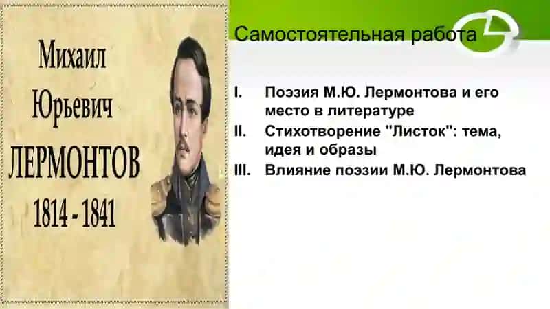 Листок 2