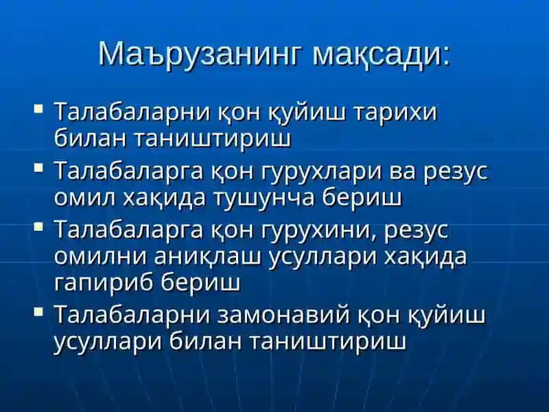 Қон ва қон ўрнини босувчи суюқликлар қуриш 2