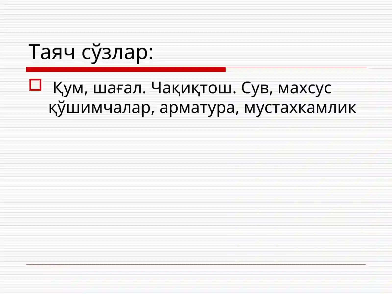 Цементбетоннинг таркиби 2