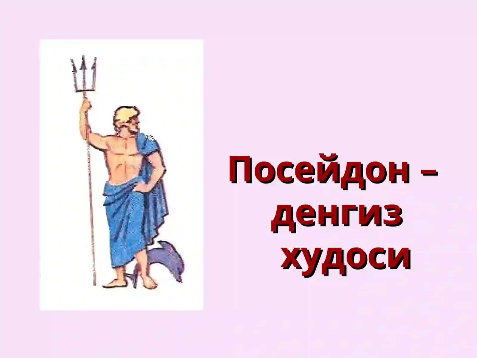 ГРЕЦИЯ ХУДОЛАРИ 2