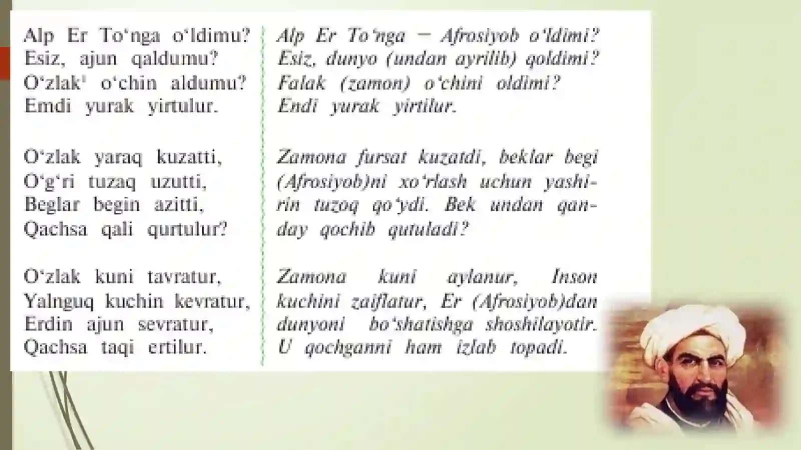 ALP ER TO‘NGA MARSIYASI 2