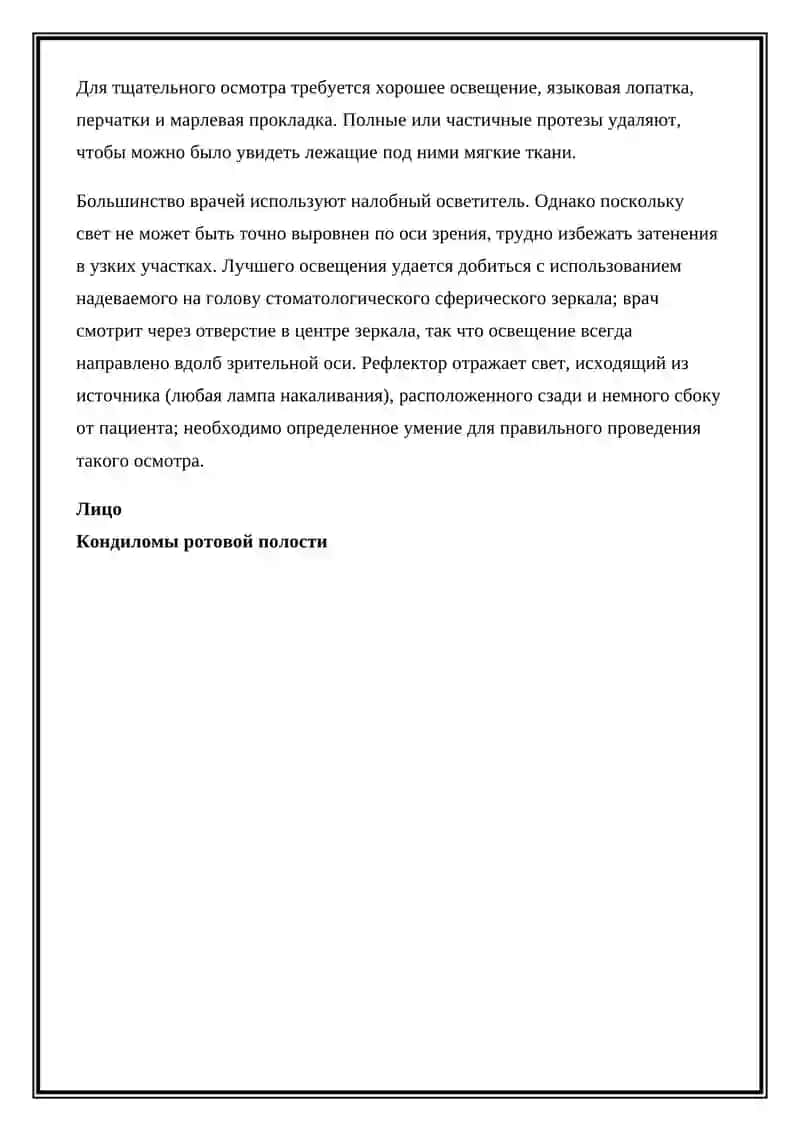 Клиническая анатомия зубов 2