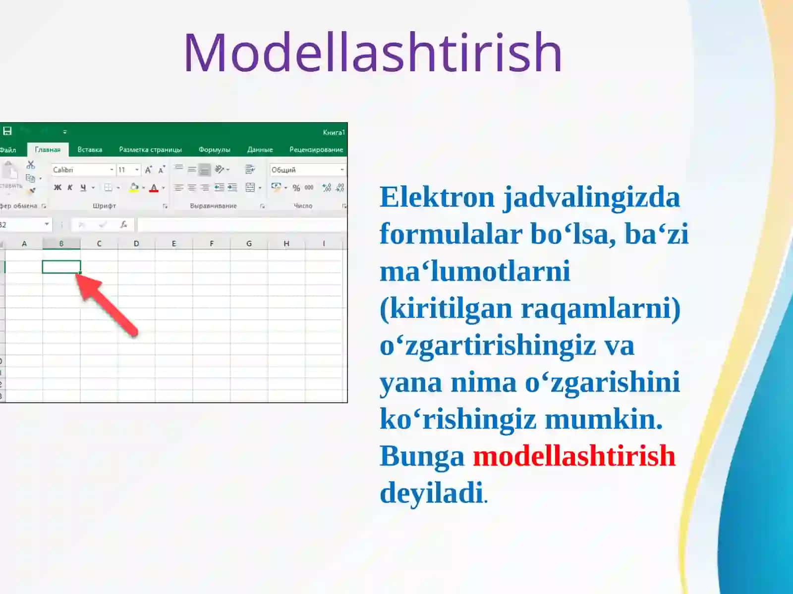 Modellashtirish 2