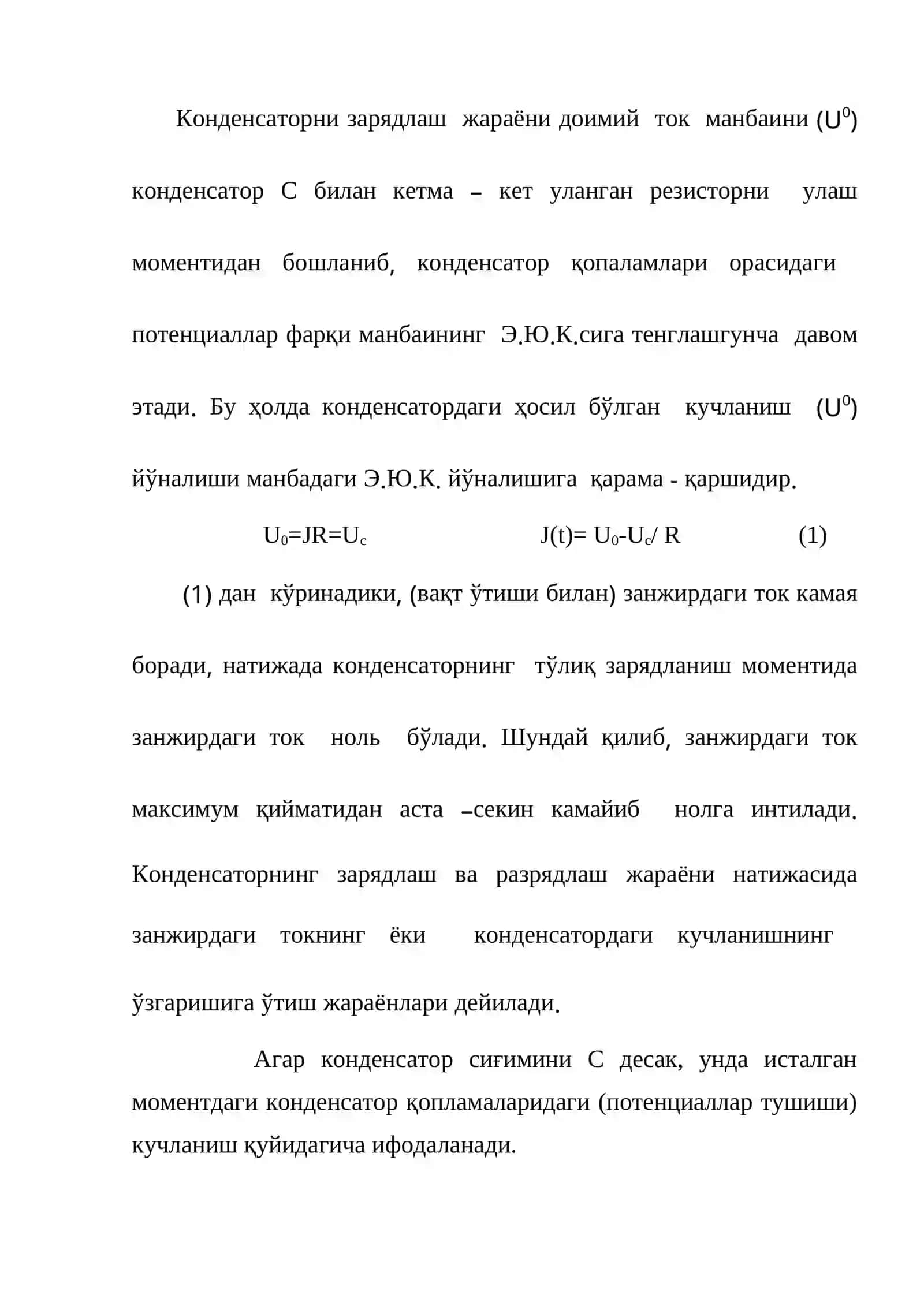 Конденсаторнинг зарядланиш ва разрядланиш жараёни ўрганиш 2