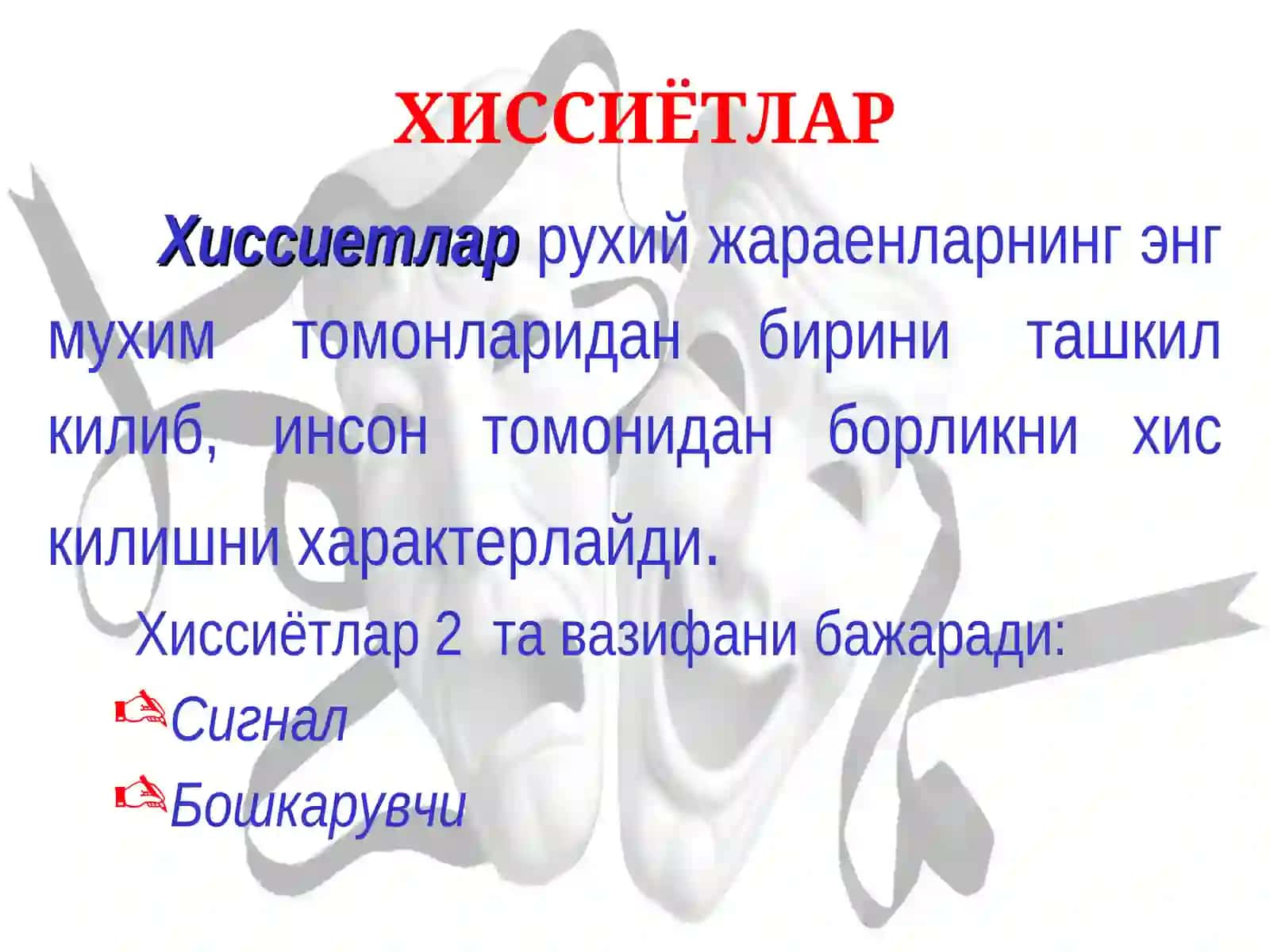 Психиатрия 2