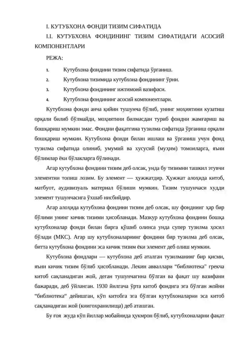 Кутубхона фондларини ташкил қилиш 2