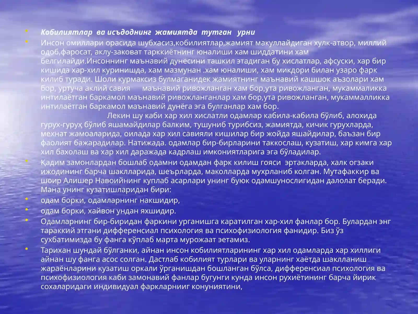 Болалар иқтидорлигининг турлари ва меъзонлари 2