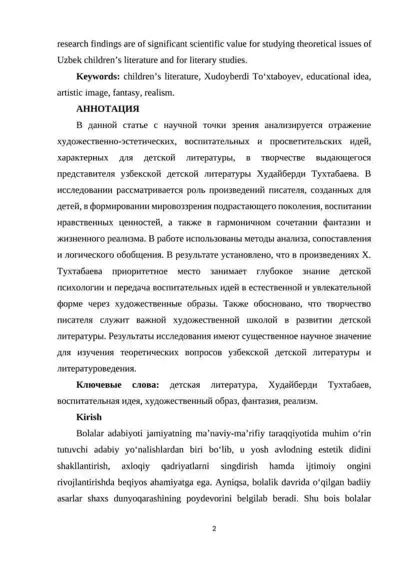 XUDOYBERDI TO'XTABOYEV BOLALAR ADABIYOTIGA BAG'ISHLANGAN ASARLARI 2