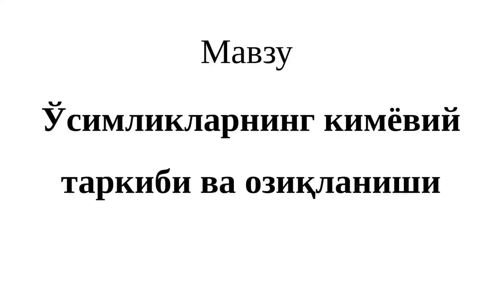 Агрокимё ва тупроқшунослик кафедраси 2