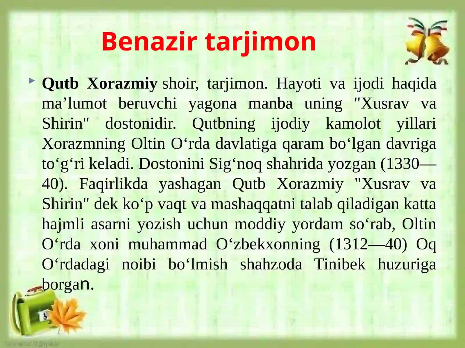 QutbXorazmiy "Xusravva Shirin" dostoni 2