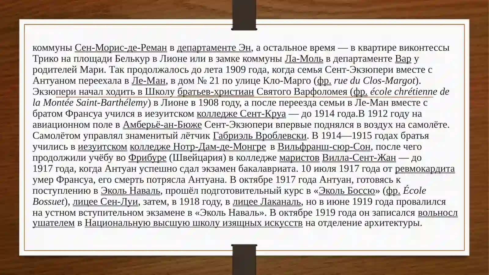 Мавзу: Антуан де Сент-Экзюпери «Маленький принц» иллюстрацияларининг маъноси 2