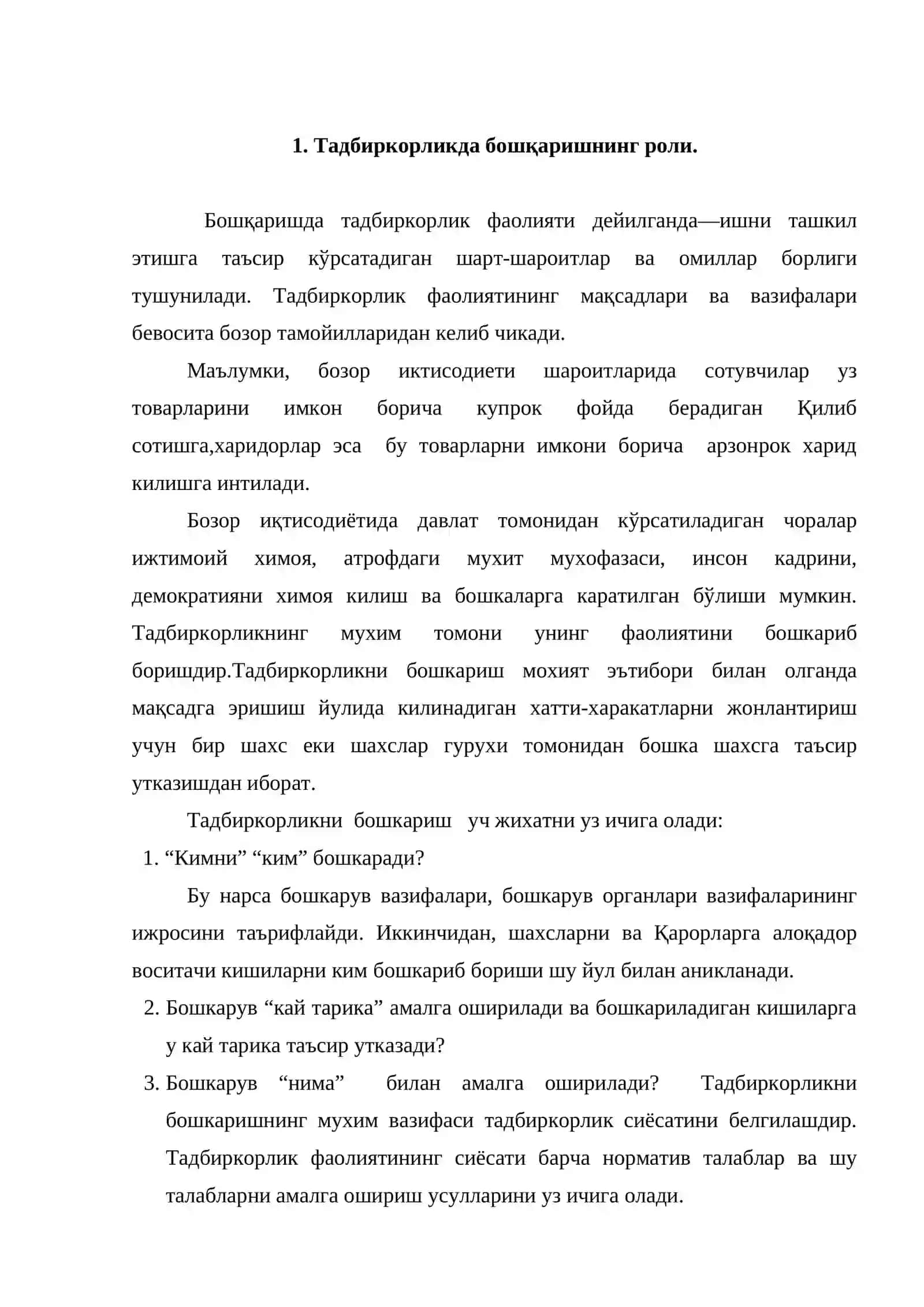 Тадбиркорликни бошқаришни ташкил этиш 2
