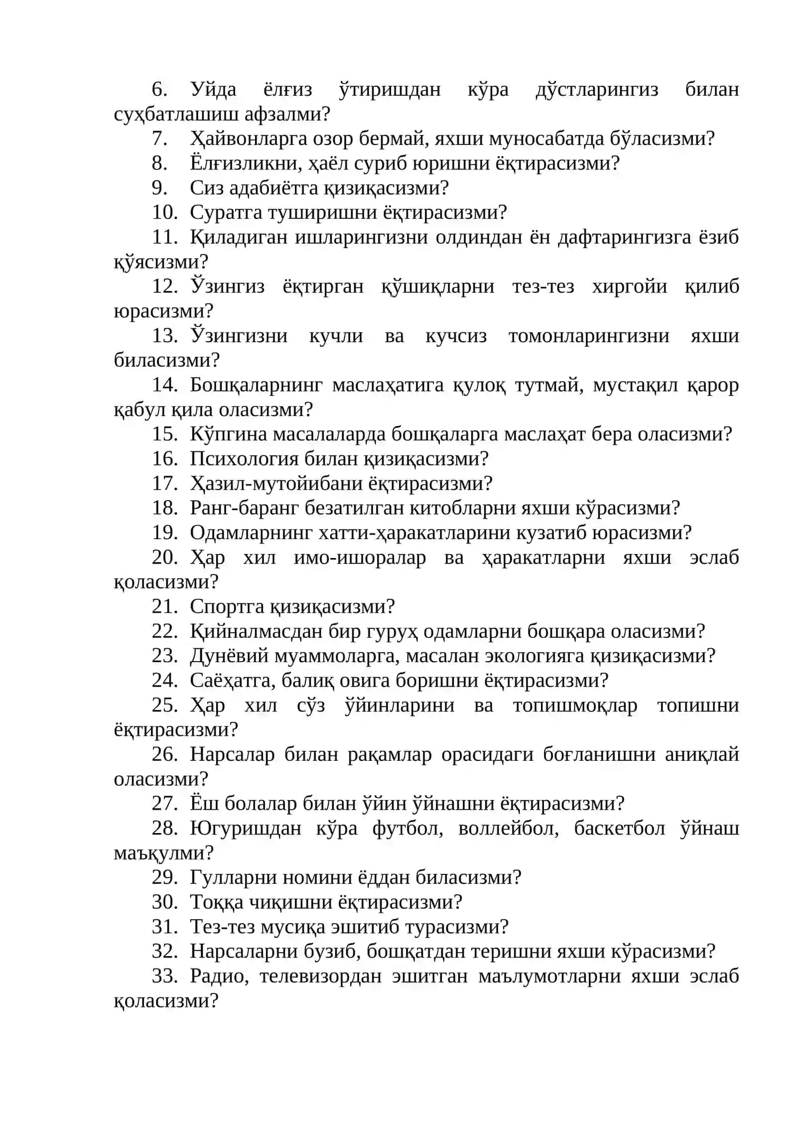 АҚЛИЙ ҚОБИЛИЯТ ЙЎНАЛИШЛАРИНИ АНИҚЛАШ ТЕСТИ 2