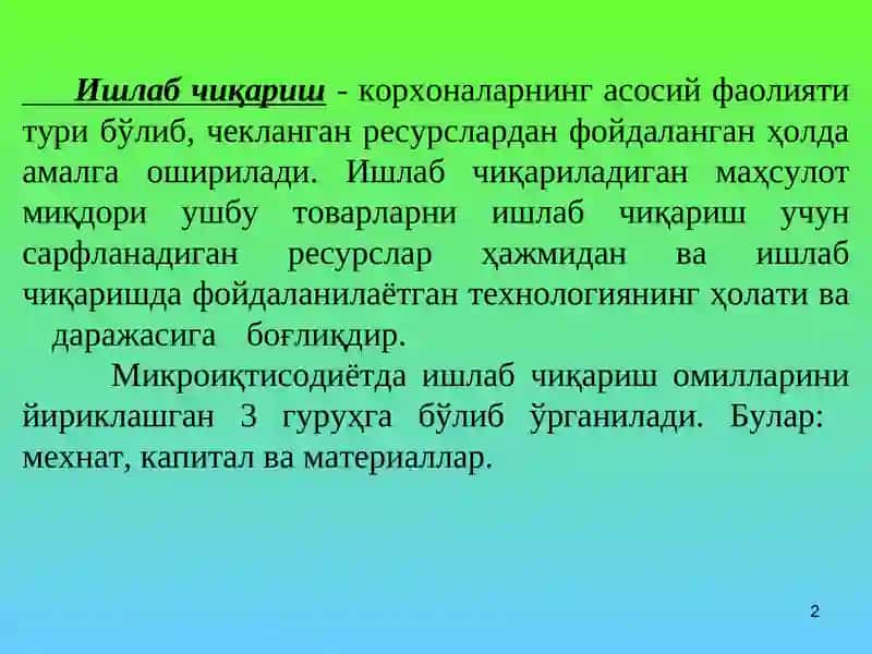 Ишлаб чиқариш назарияси 2