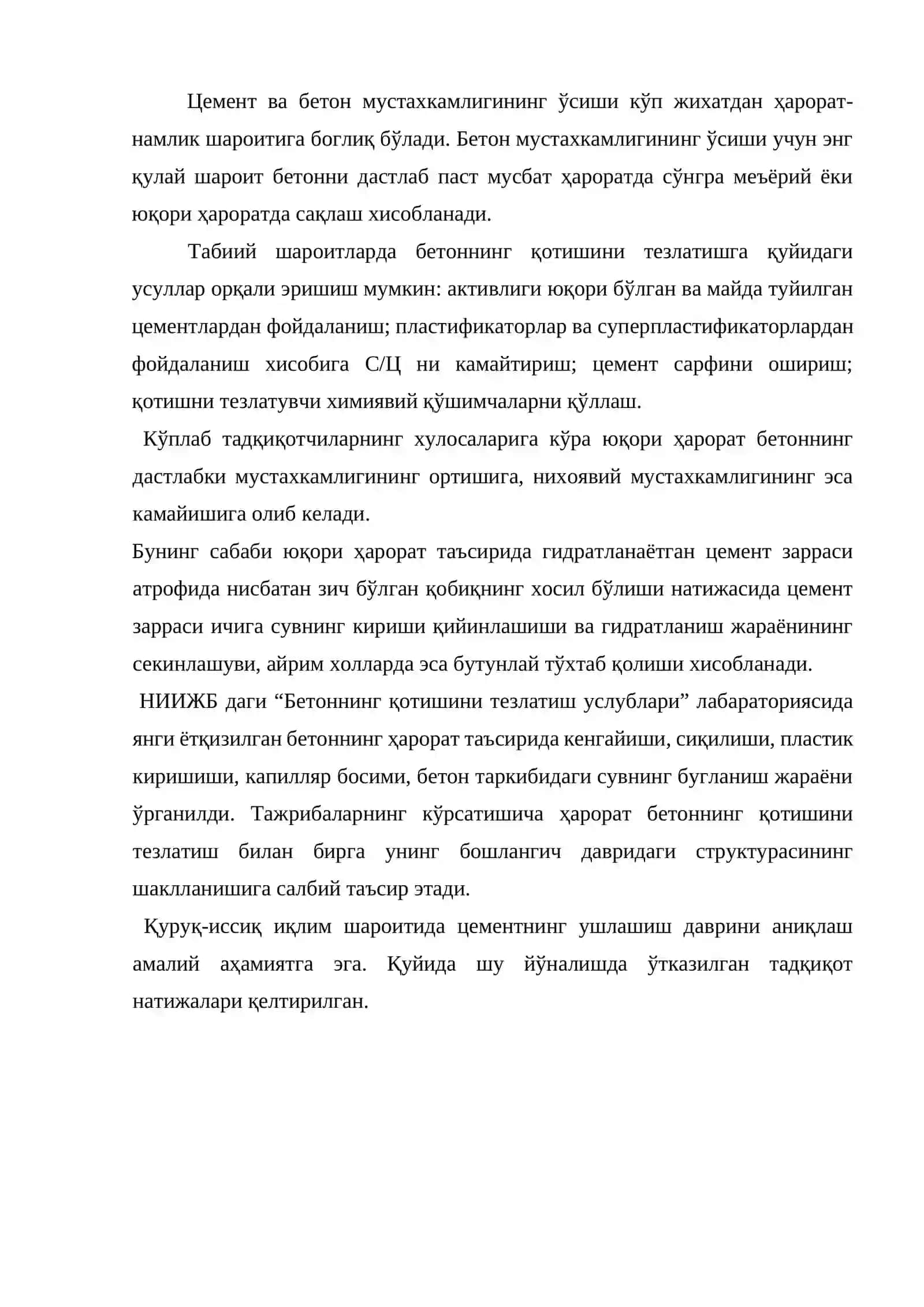 Бетоннинг қотиш жараёни 2