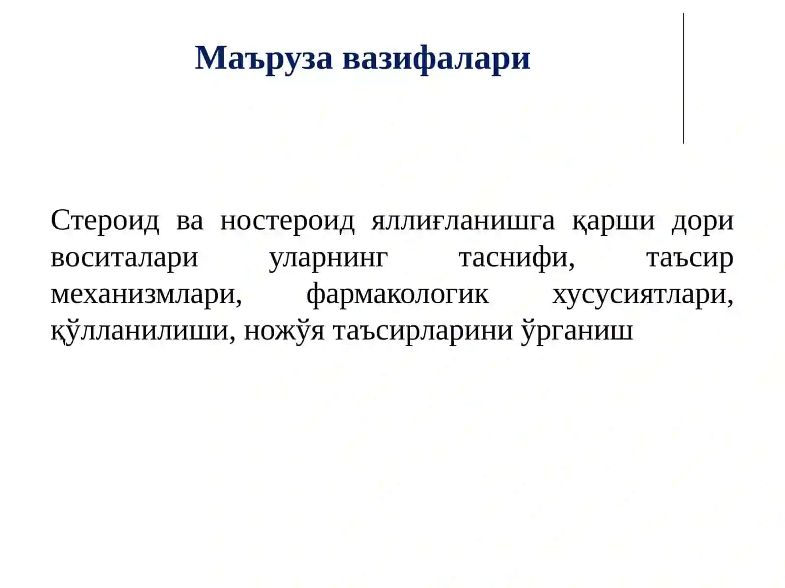 Стероид ва ностероид яллиғланишга қарши дори воситалари 2