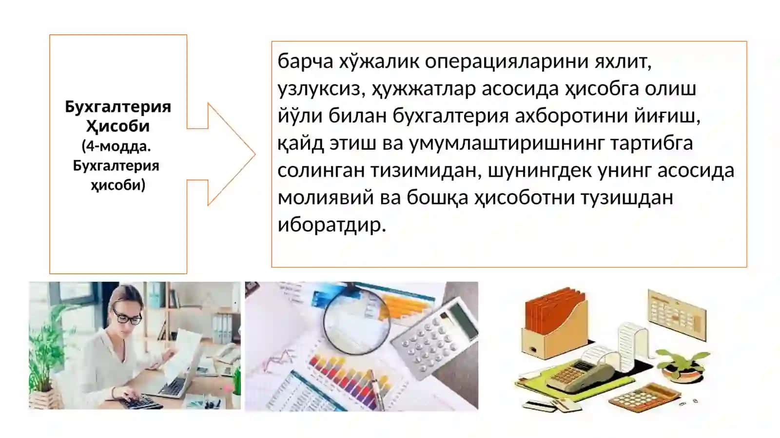 Бухгалтерия ҳисобининг предмети ва методи 2