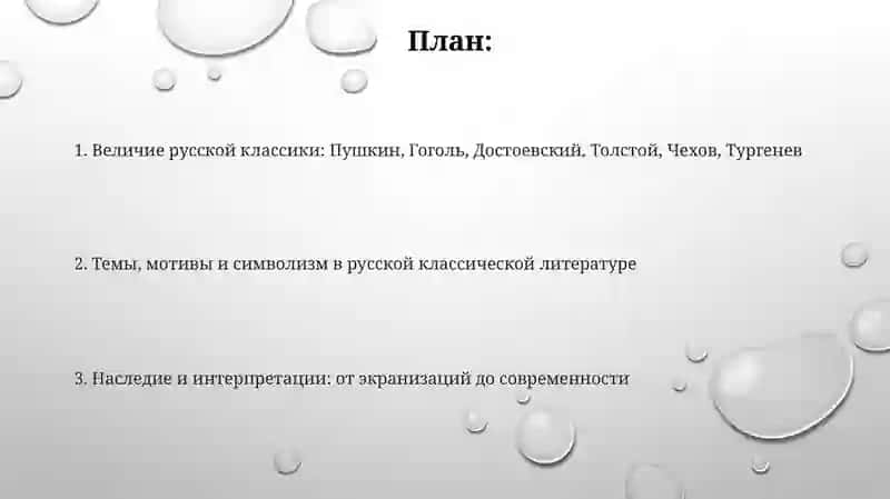 Известные произведения русских классиков 2