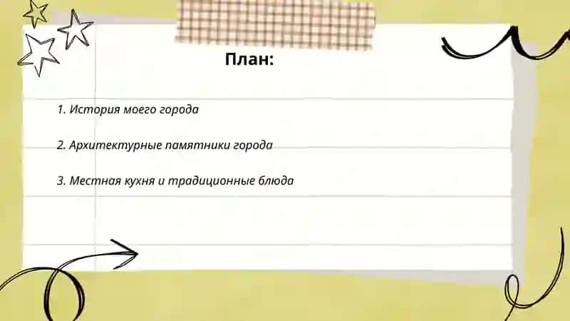 Мой город Узбекистан 2