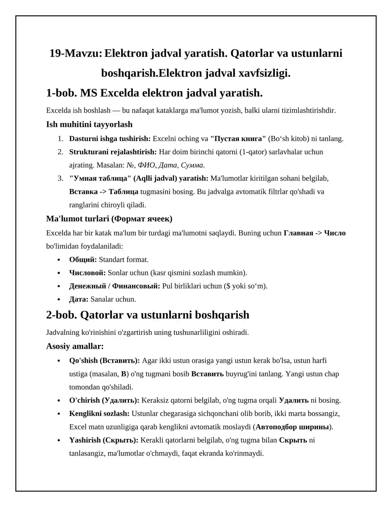 Elektron jadval yaratish. Qatorlar va ustunlarni boshqarish.Elektron jadval xavfsizligi 2