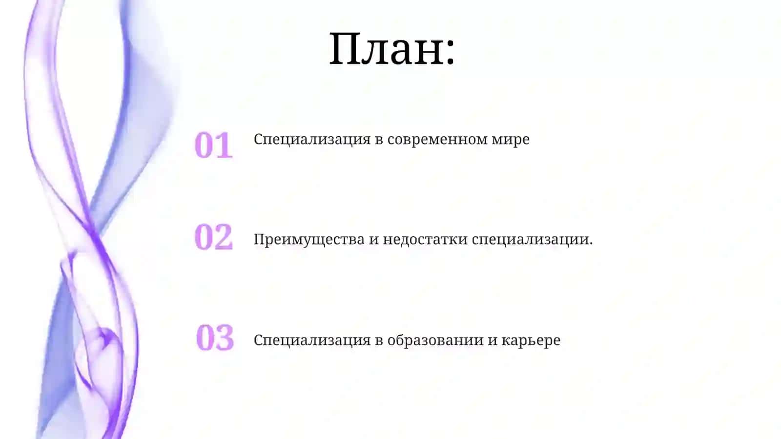 Мутахассисликка ёидбаҳс турлари 2