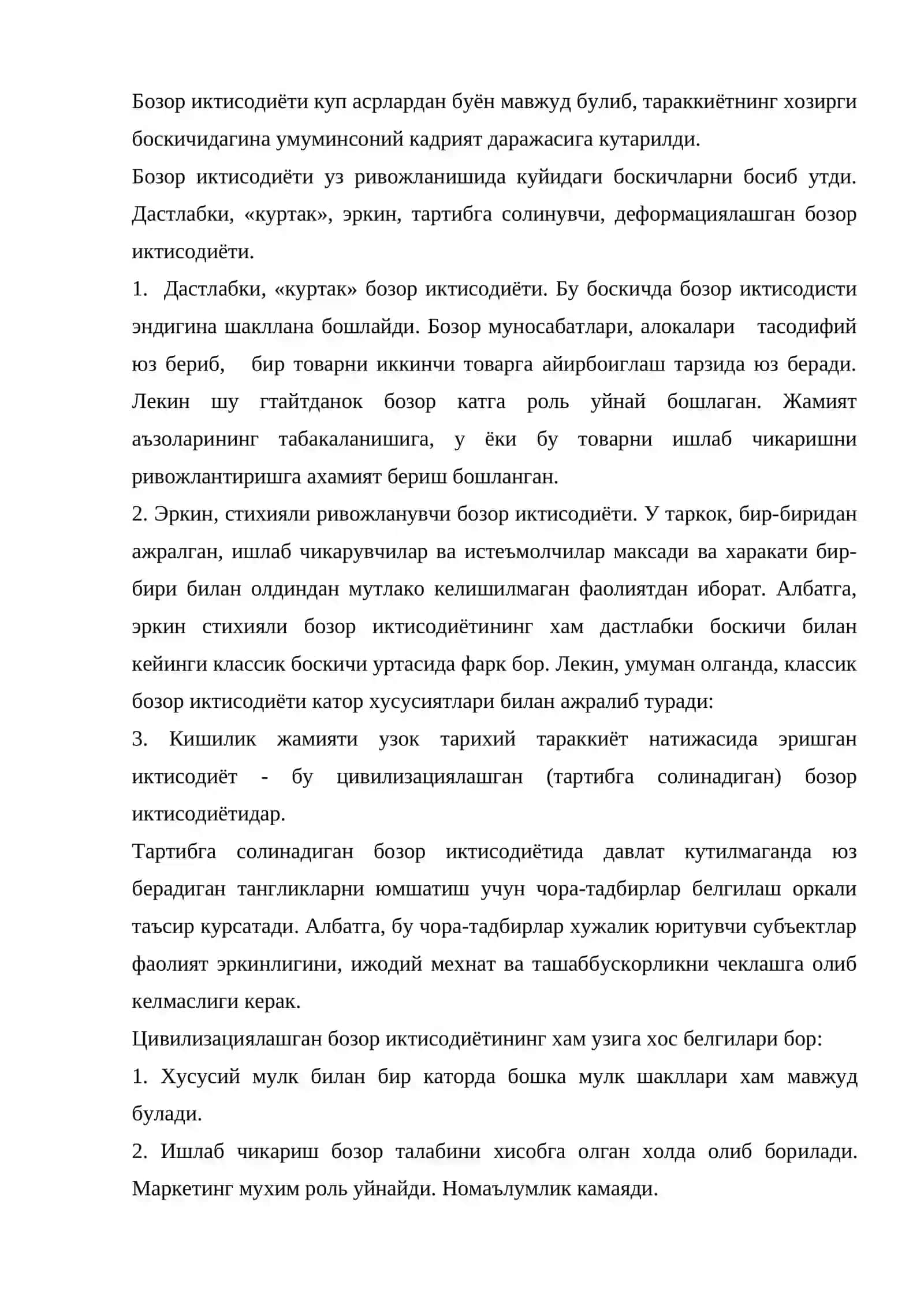 Бозор иктисодиётининг мохияти. узбекистоннинг бозор иктисодиётига утиш хусусиятлари 2