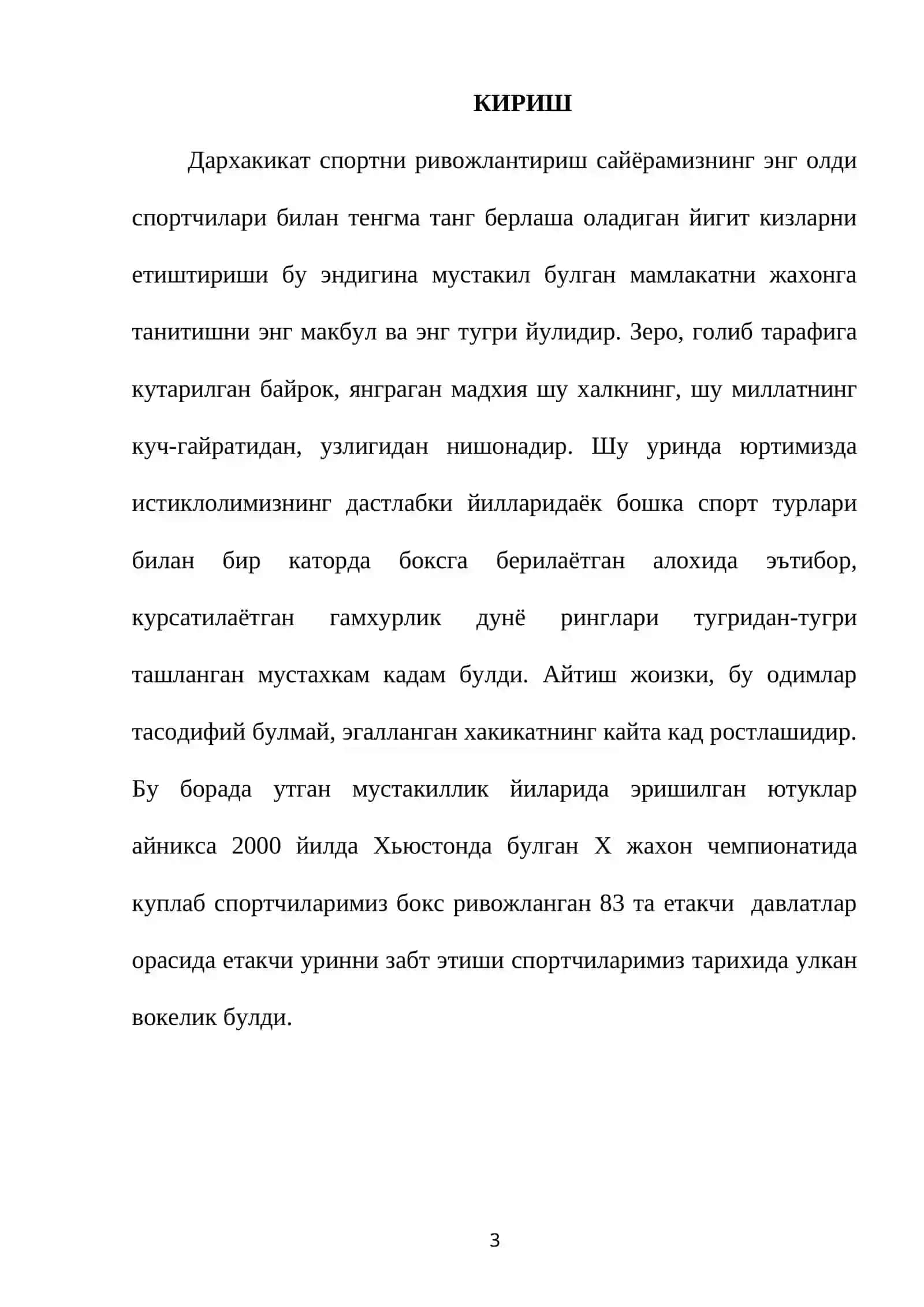 ЁШ БОКСЧИЛАРНИ ТЕХНИК ВА ТАКТИК ТАЙЁРГАРЛИГИДА ЖИСМОНИЙ, РУХИЙ ХУСУСИЯТЛАРИ 2