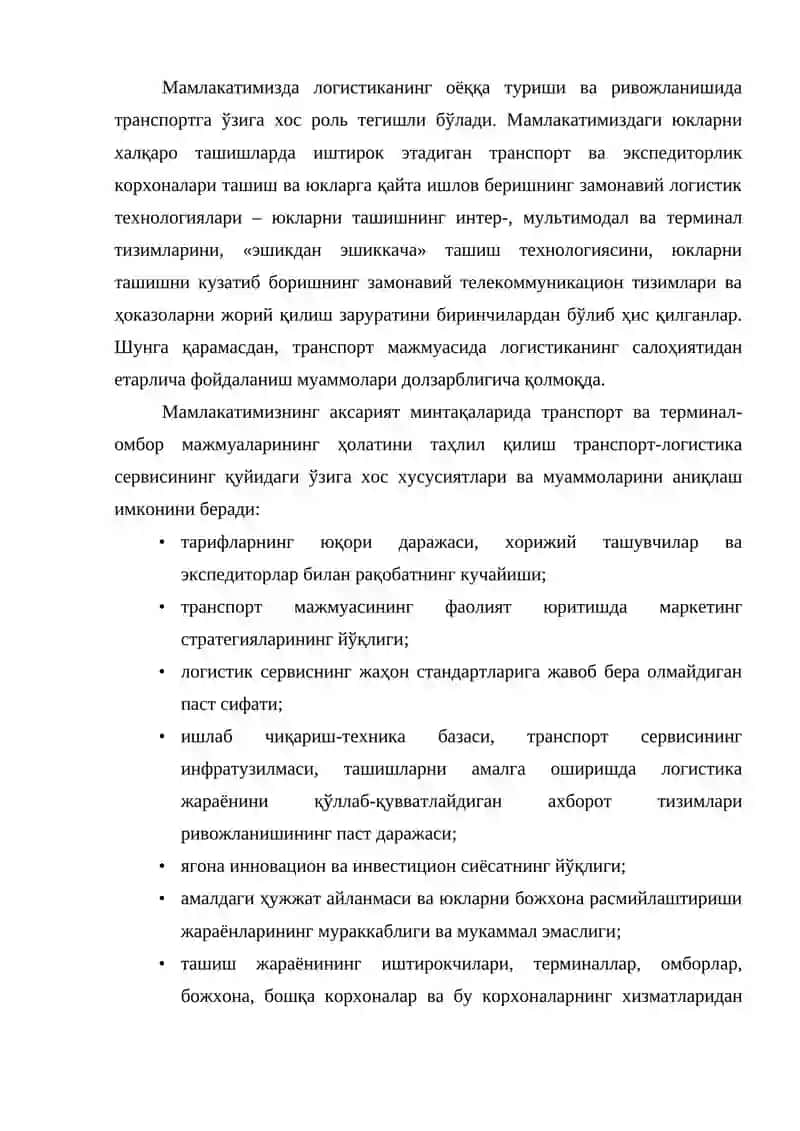 Юк ташишни ташкил этишнинг муқобил вариантлари 2
