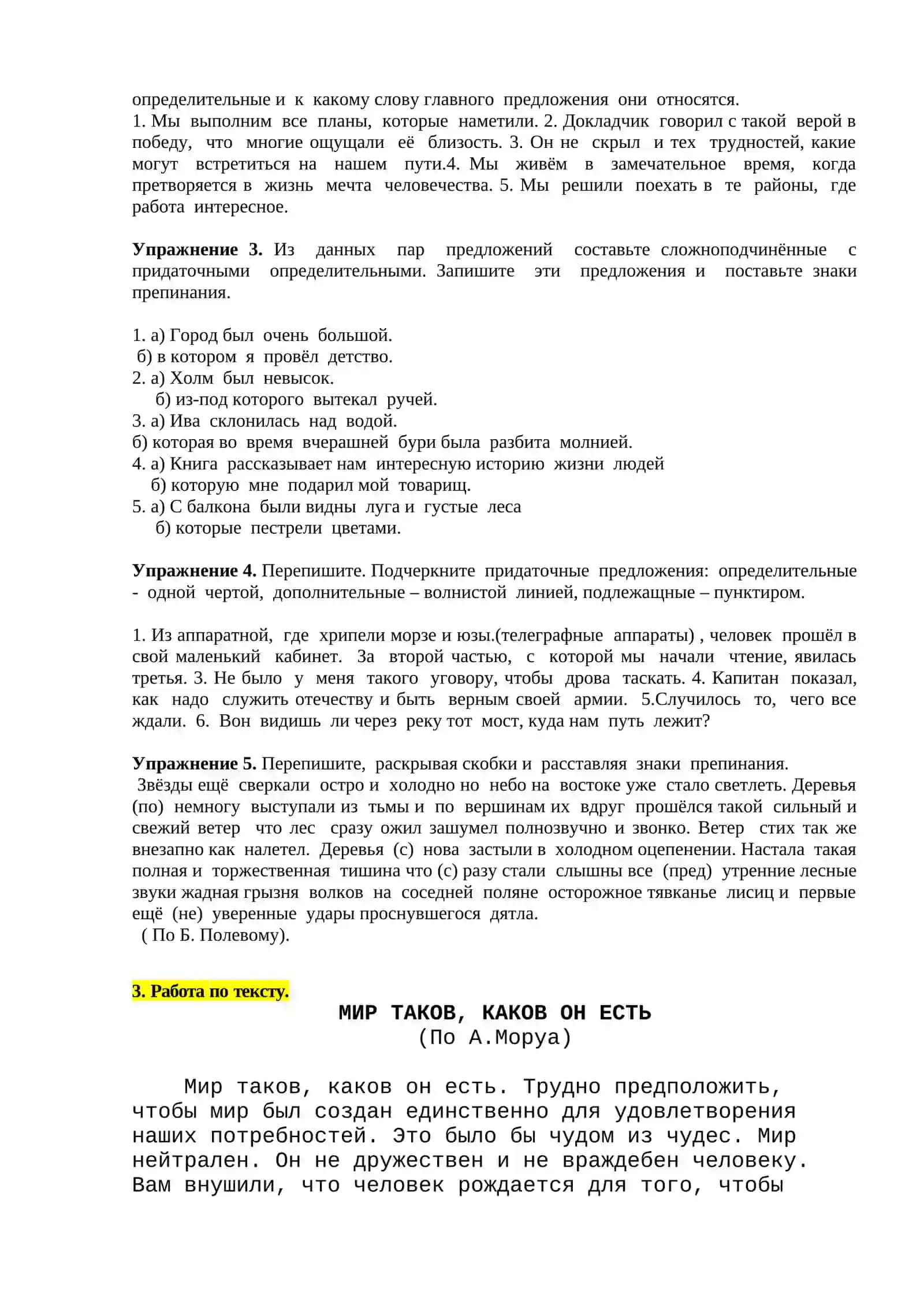 РОССИЙСКИЙ УЧЕНЫЙ ФИЗИК С.И. ВАВИЛОВ 2