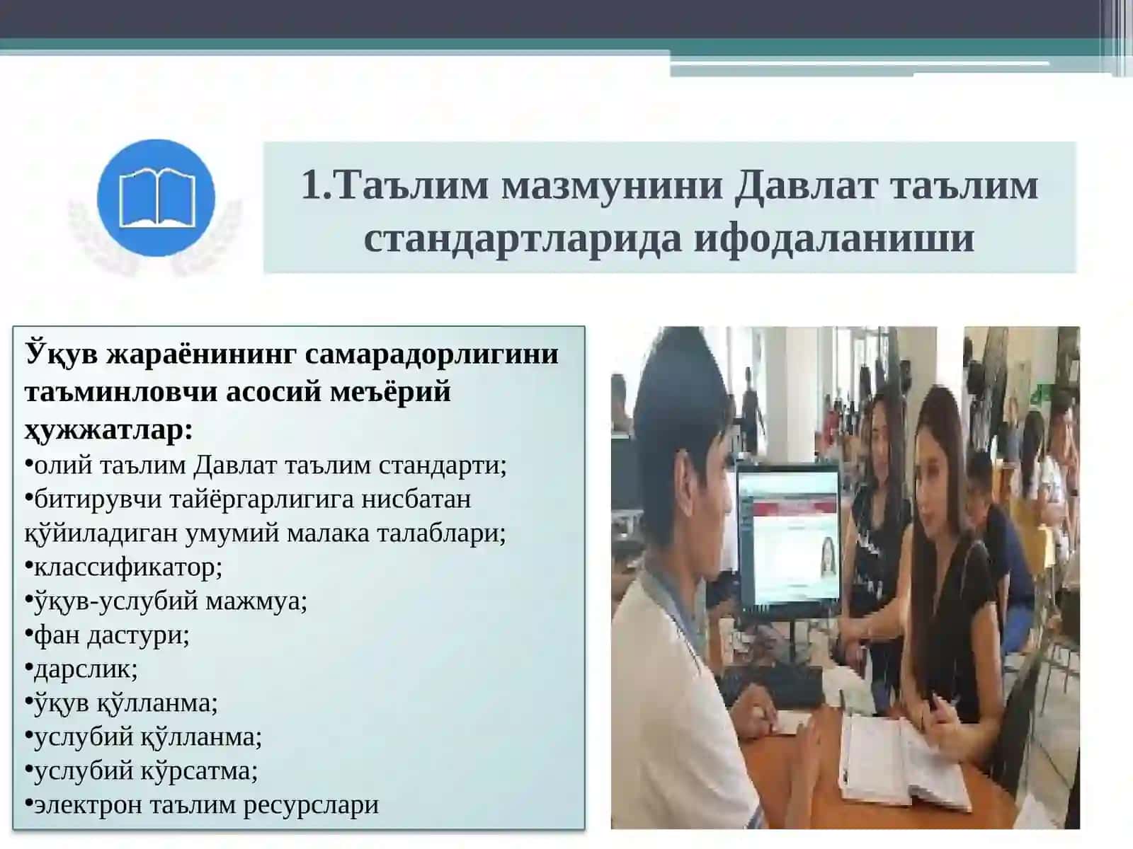 Таълим мазмуни ва ўкитиш мазмунини тузишда ўкув- меъёрий хужжатларнинг ахамияти 2