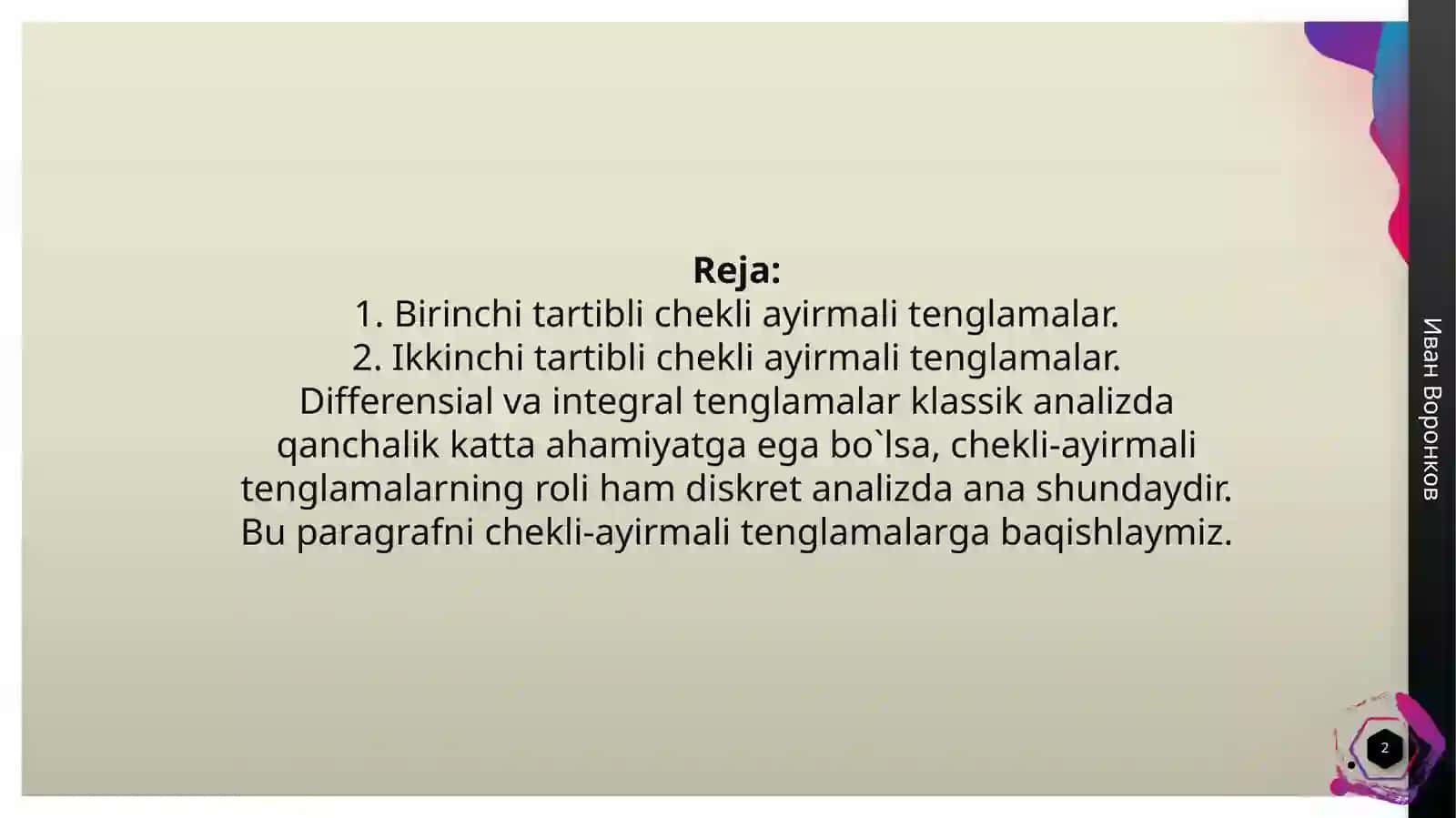 Birinchiva ikkinchi tartibli chekli ayirmali tenglamalar 2
